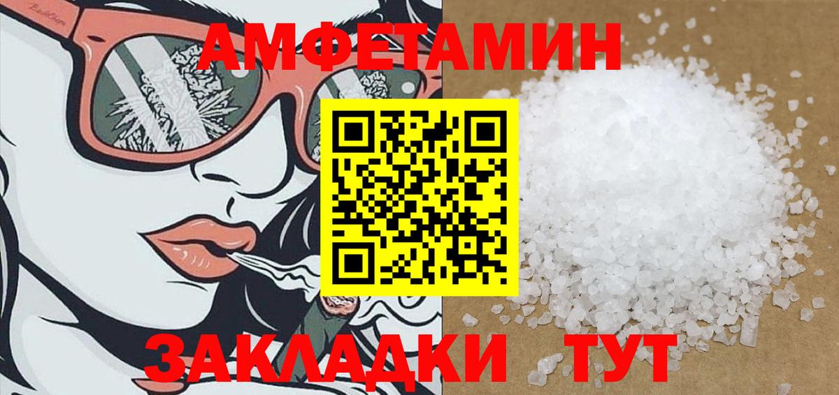 АМФЕТАМИН Premium Кулебаки