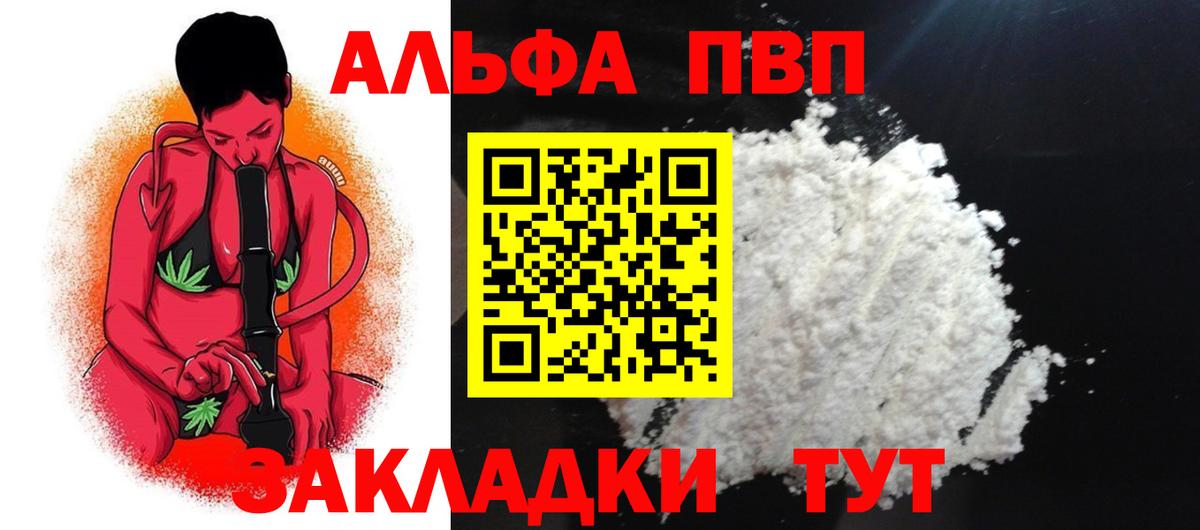 Кулебаки  A PVP кристаллы  Вход с VPN  А ПВП СК  APVP кристаллы 
