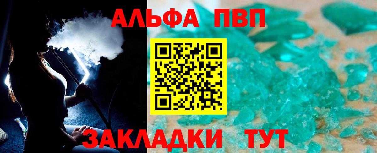 A-PVP VHQ Кулебаки