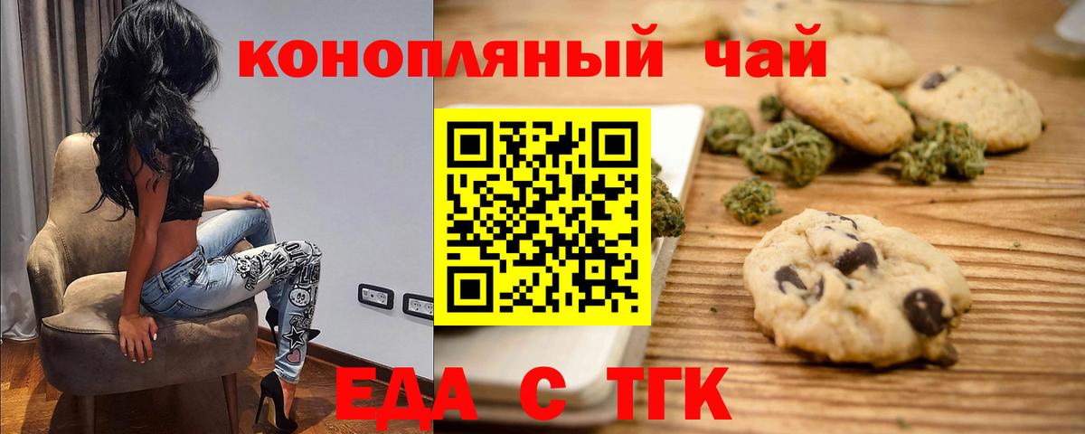Cannafood марихуана  Вход с VPN  Кулебаки 