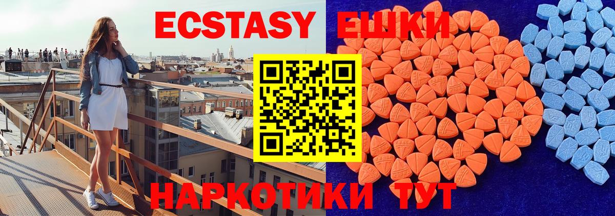 Экстази  Ecstasy DUBAI  ЭКСТАЗИ 250 мг  Вход с VPN  Кулебаки 