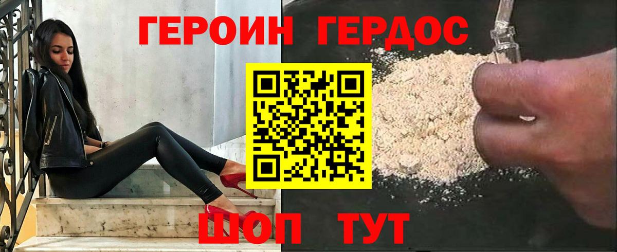 ГЕРОИН VHQ  Вход с VPN  Кулебаки 
