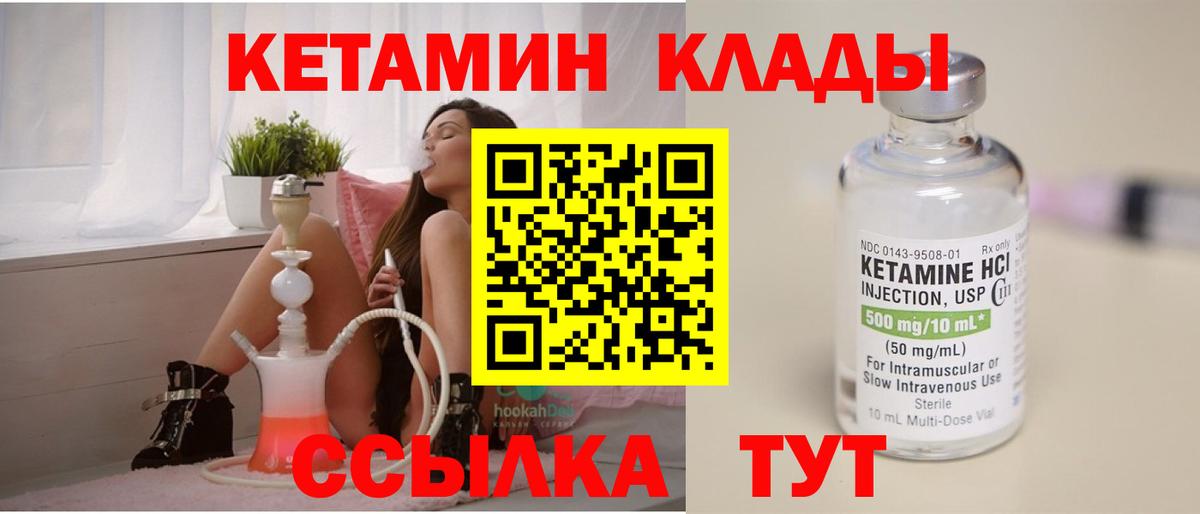 Кулебаки  КЕТАМИН VHQ  Вход с VPN 