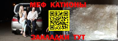 мефедрон VHQ Краснокаменск