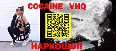 мефедрон VHQ Краснокаменск