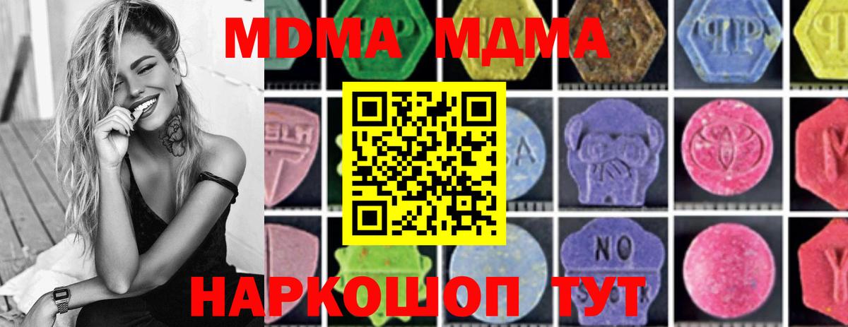 MDMA VHQ  МДМА  Вход с VPN  Кулебаки  MDMA crystal 