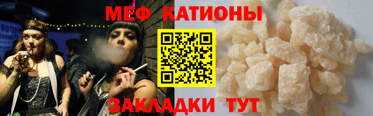 Мефедрон кристаллы  Вход с VPN  Меф  Кулебаки  Мефедрон мяу мяу 