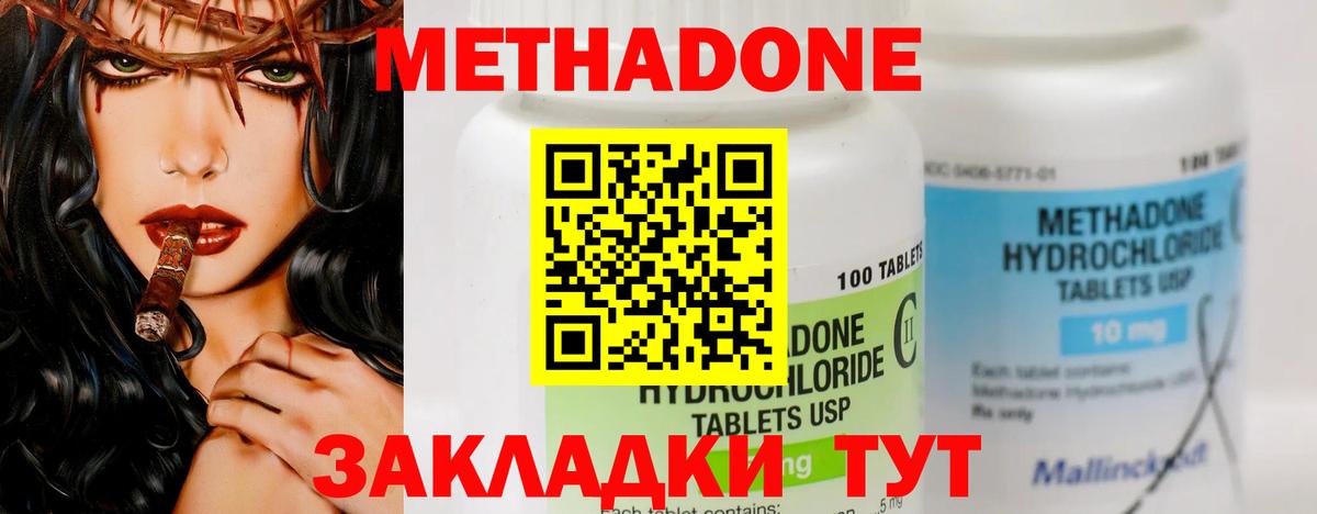 Кулебаки  МЕТАДОН мёд  Вход с VPN 