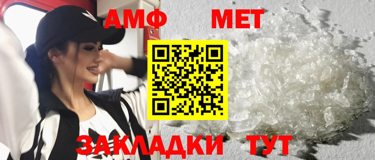 Первитин Декстрометамфетамин 99.9%  Вход с VPN  МЕТАМФЕТАМИН  Кулебаки 